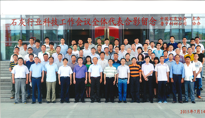 公司張總與中國石灰行業(yè)科技代表合影